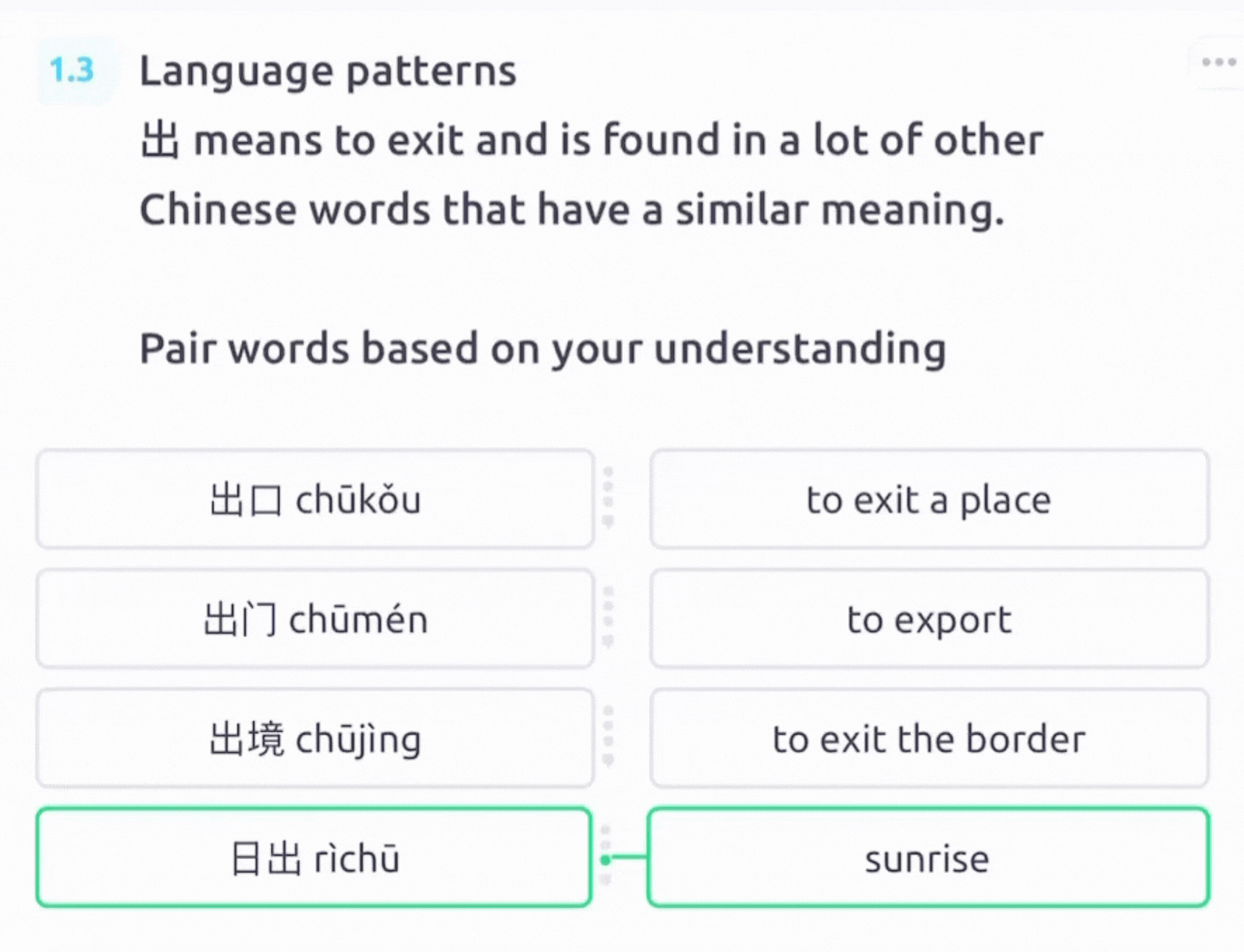 Educational language learning app exercise showing Chinese character patterns for exit and sunrise.