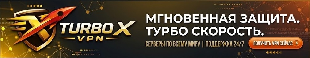 Turbo X VPN