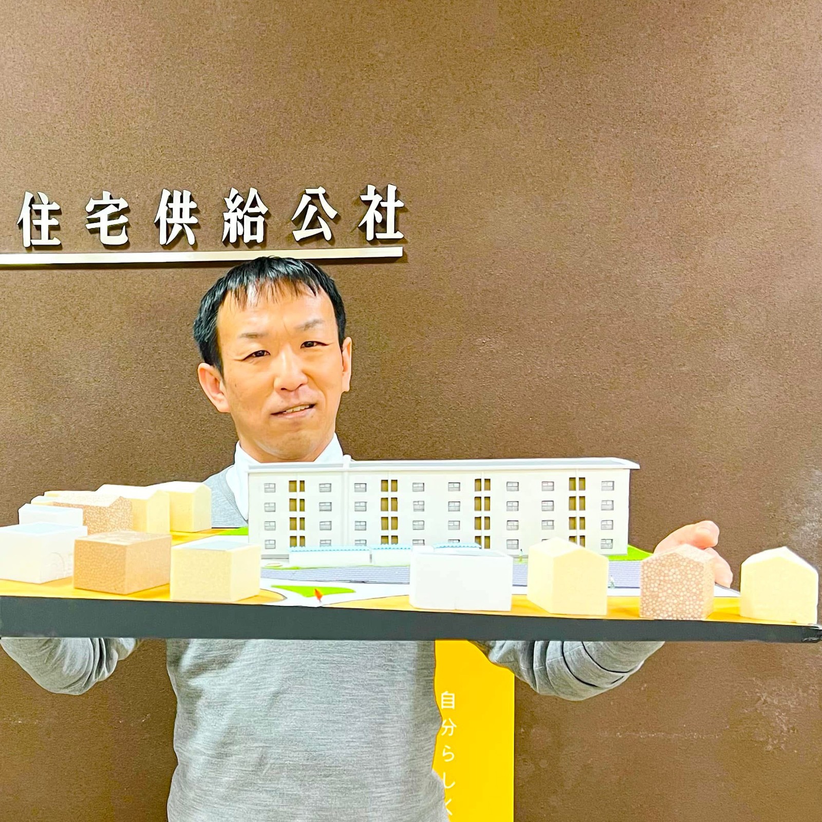 団地マニアの有原啓登さん｜堺市のニュースならサカイタイムズ