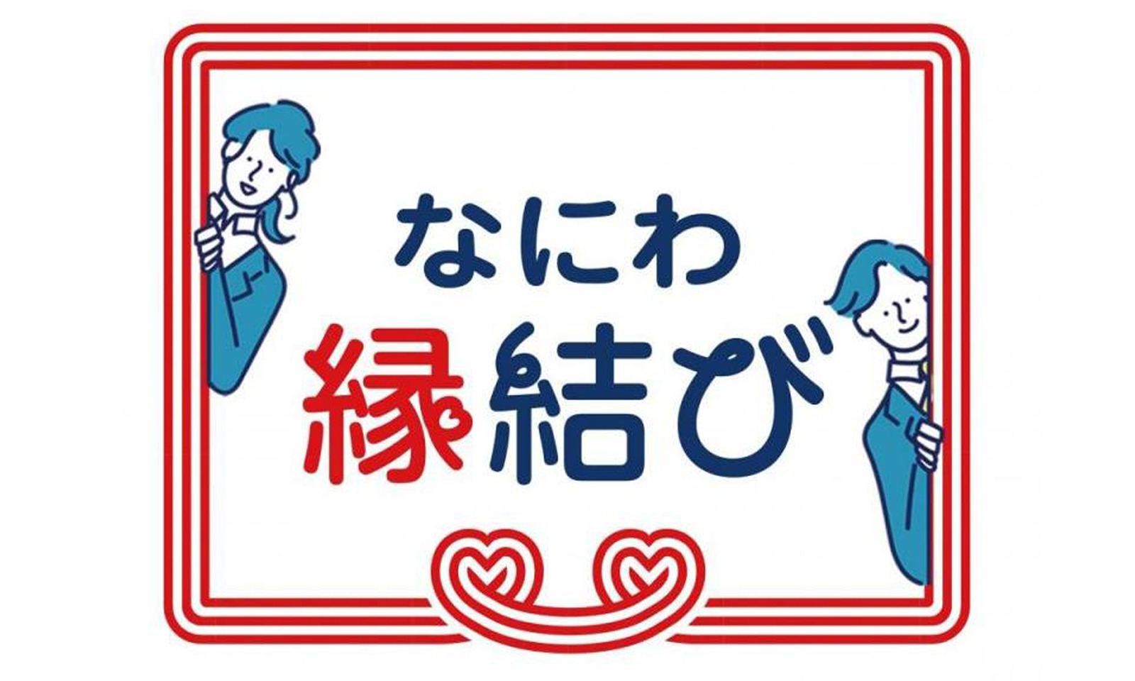 サカイタイムズ本文画像
