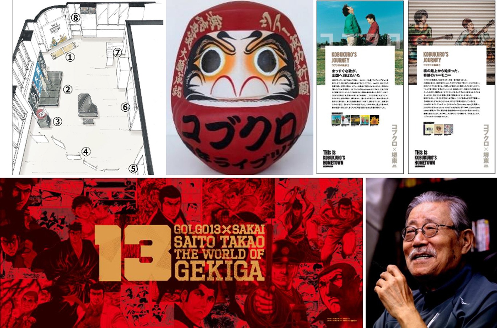 MI-TEさかいのコブクロ展示とゴルゴ13展示｜堺市のニュースならサカイタイムズ