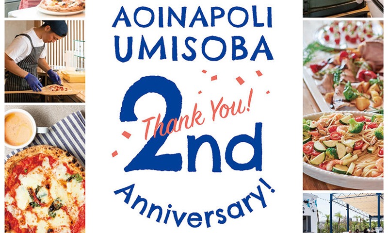 青いナポリ ウミソバで2周年パーティ 6月14日開催