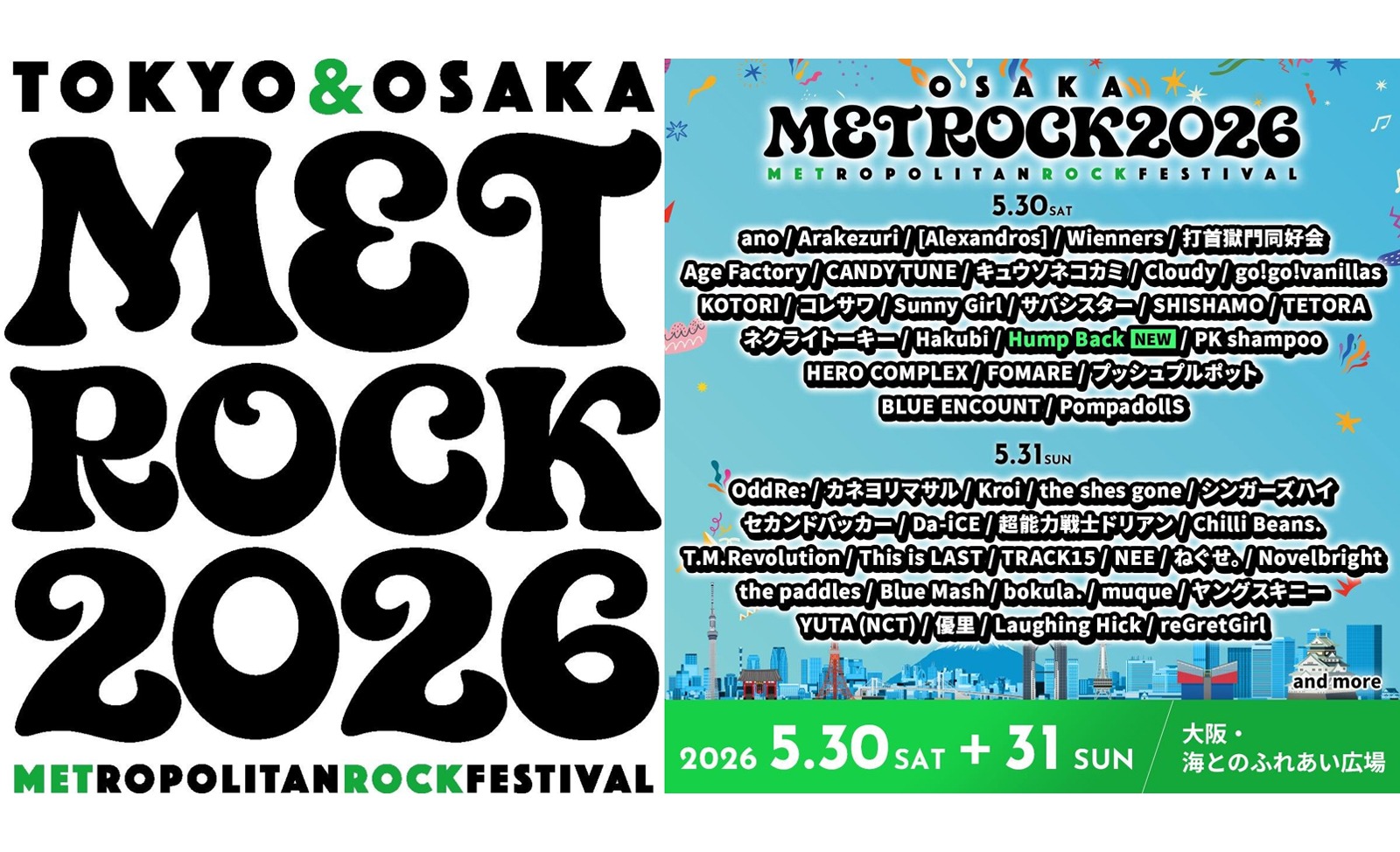 METROCK大阪、堺で5月30・31日開催