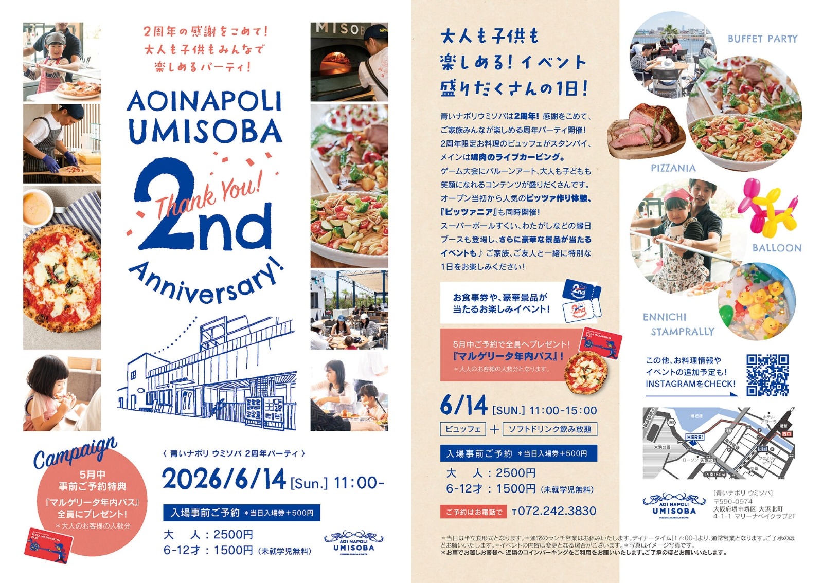 青いナポリ ウミソバ2周年パーティの案内チラシ｜堺市のニュースならサカイタイムズ