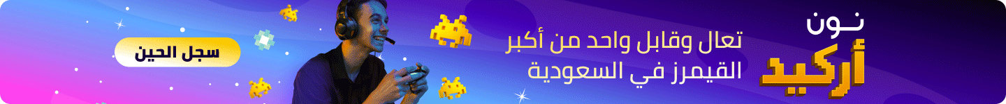 نون أركيد, تحديات و لعب ما يوقف