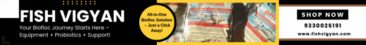 fish vigyan biofloc all meterial