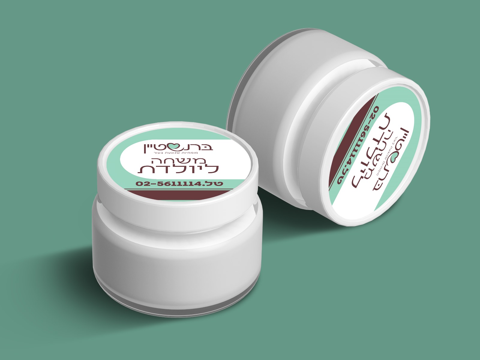 משחה ליולדת