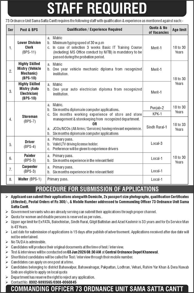 Job advertisement table for staff positions at 73 Ordnance Unit Sama Satta Cantt listing vacancies and criteria.