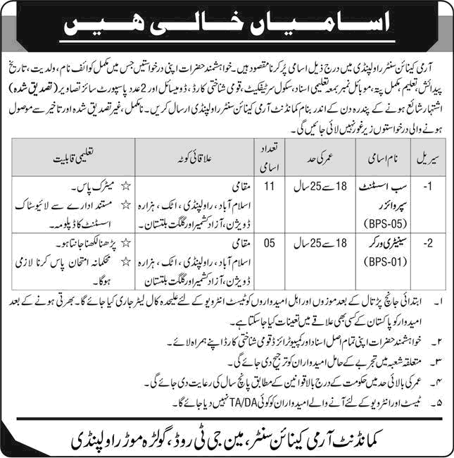 Job advertisement for Army Canine Center Rawalpindi positions including Sub Assistant Supervisor and Sanitary Worker.
