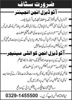 Urdu job advertisement for Auto Diesel Engine Engineer and Quality Manager positions with contact number.