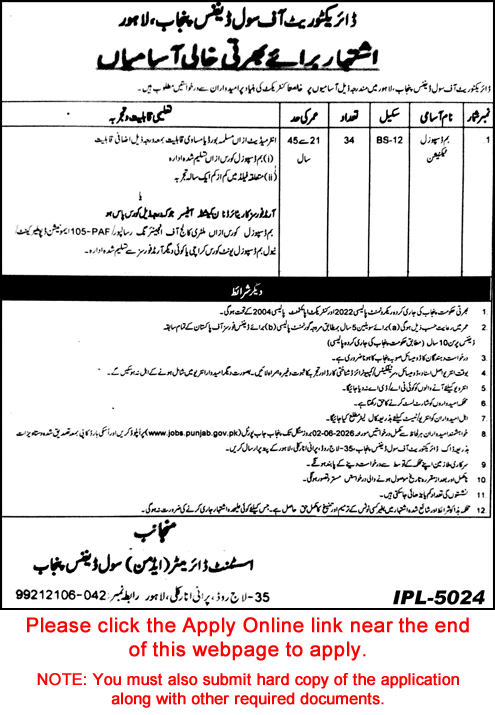 Job advertisement for Bomb Disposal Technician positions in Punjab Civil Defence Lahore.
