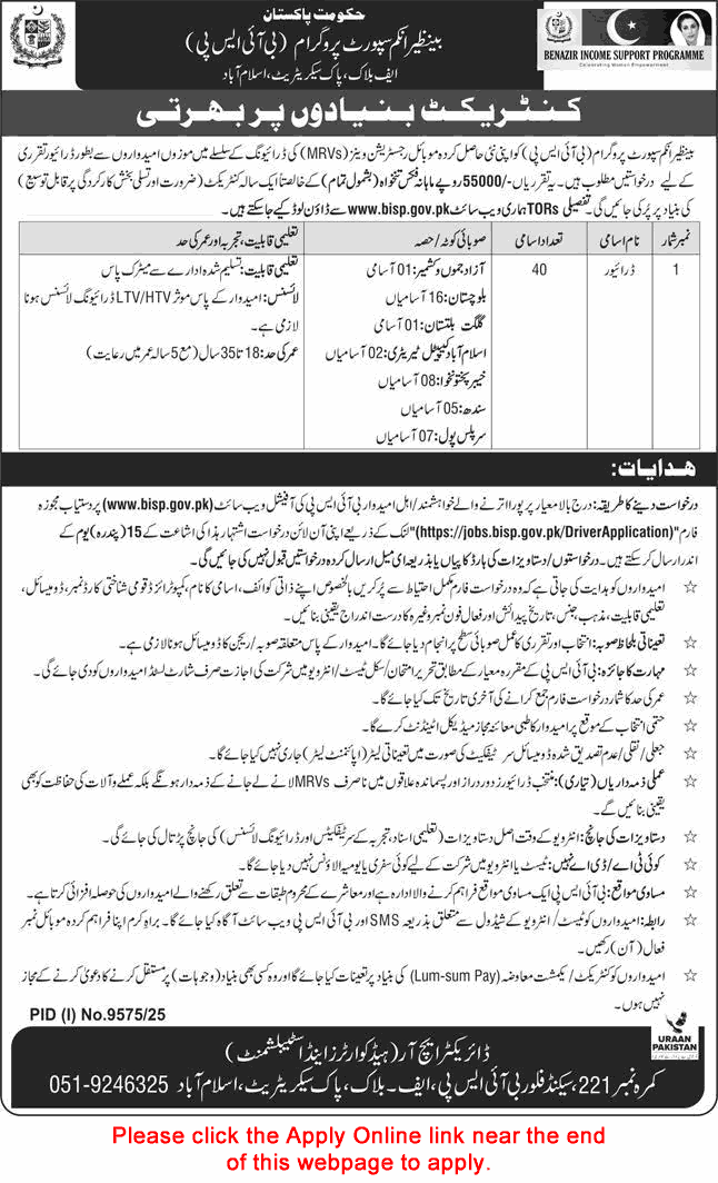 Official Benazir Income Support Programme BISP recruitment advertisement for driver jobs on contract basis.