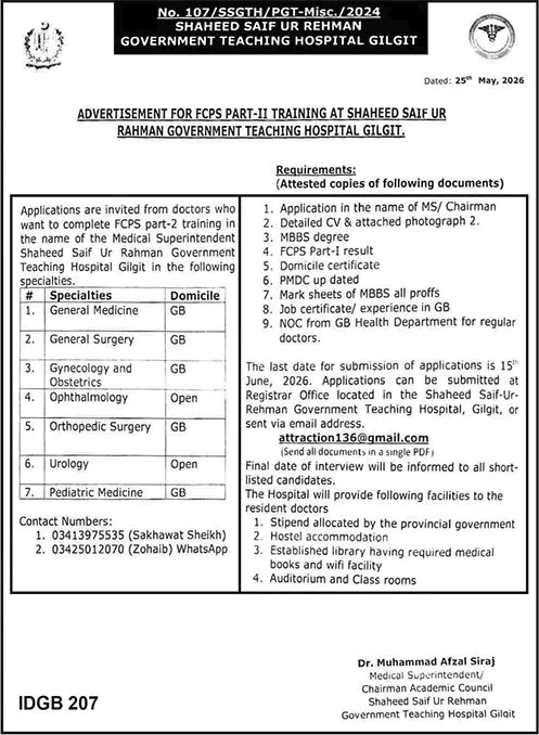 Job advertisement for FCPS Part-II medical training at Shaheed Saif Ur Rehman Government Teaching Hospital Gilgit.