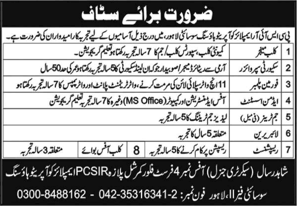 Job advertisement in Urdu for staff positions at PCSIR Housing Society Lahore including club manager and security supervisor.