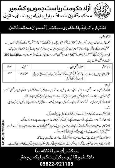 Official job advertisement for Section Officer Law in Azad Government of Jammu and Kashmir Department of Law.