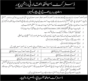 Job advertisement for daily wage vaccinators at District Health Authority Rajanpur in Urdu language.