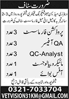 Job advertisement in Urdu for production foremen, QA officers, and QC analysts in Sheikhupura.