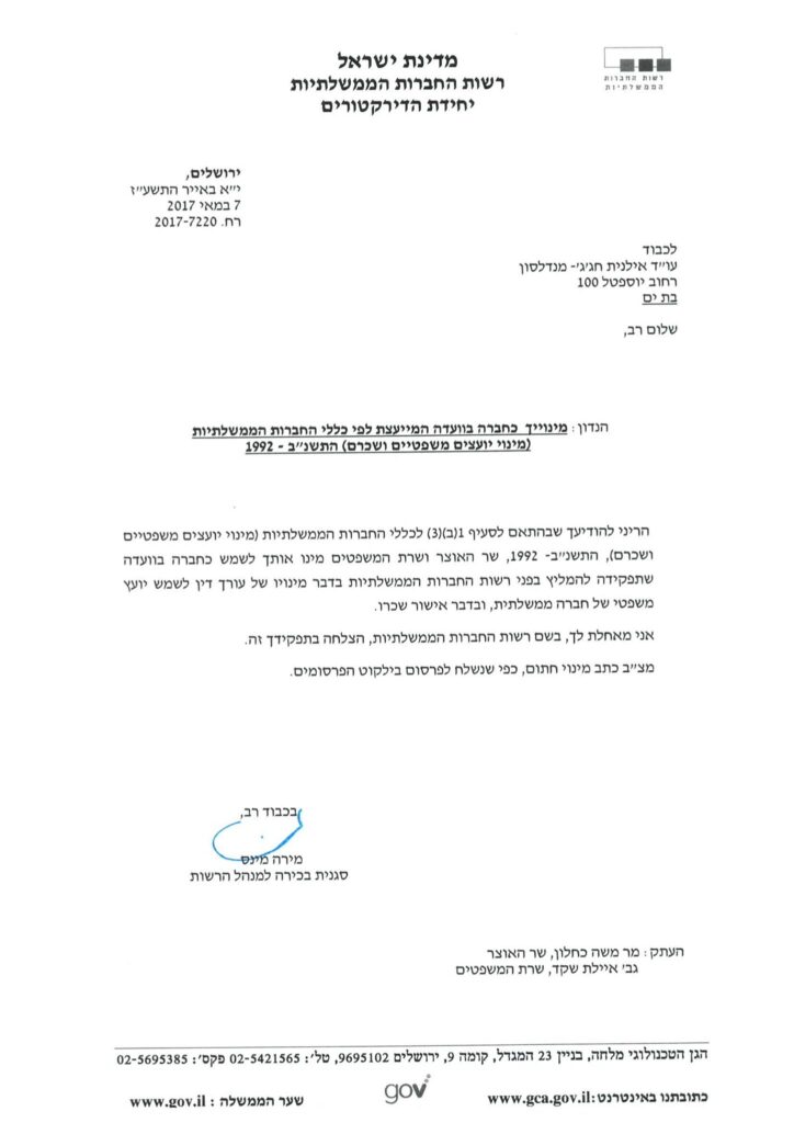 חוות דעת