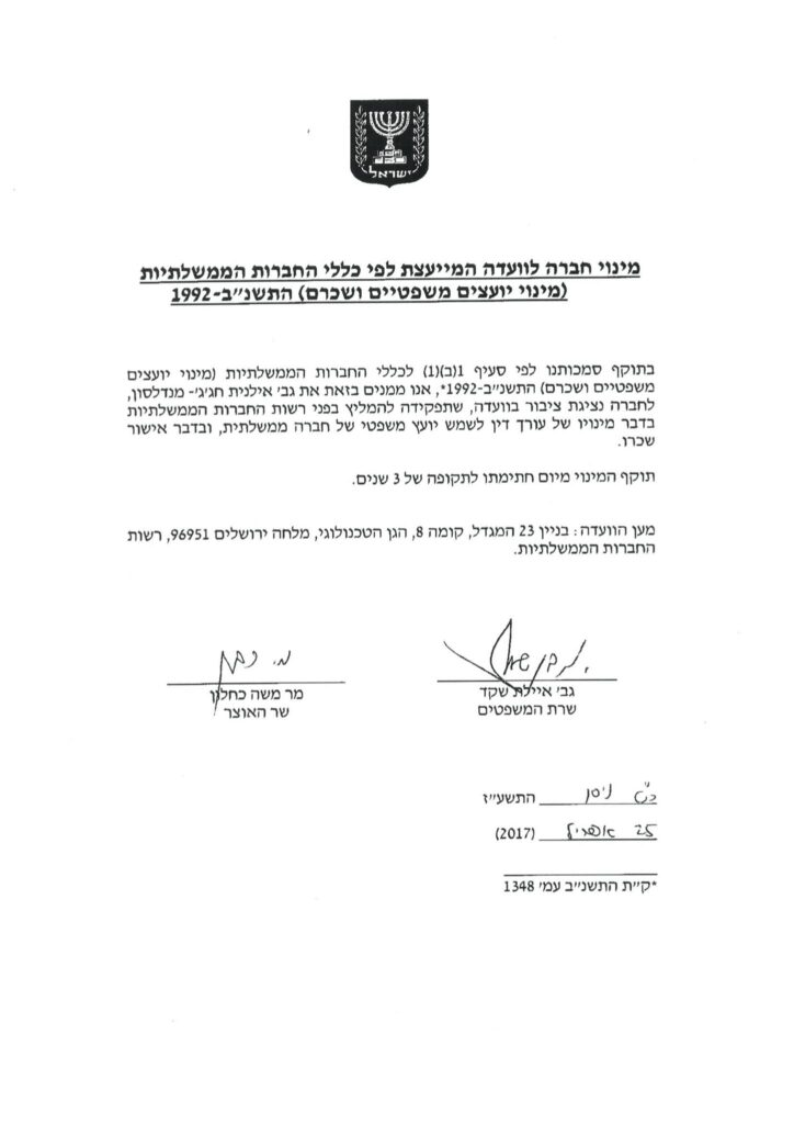 מכתב תודה והערכה