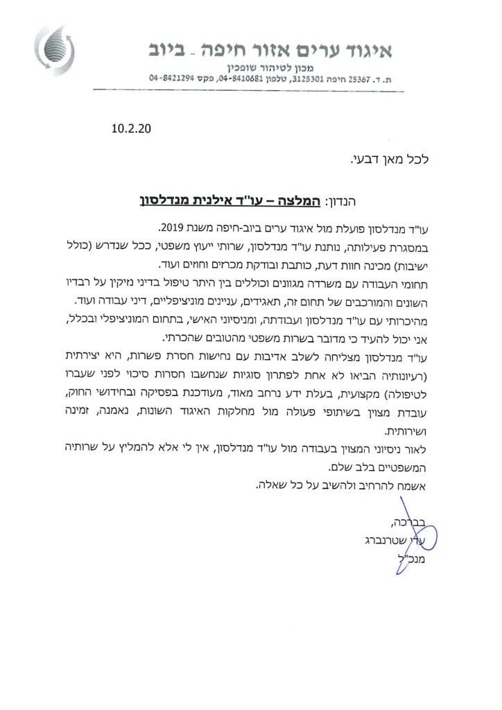 מכתב תודה