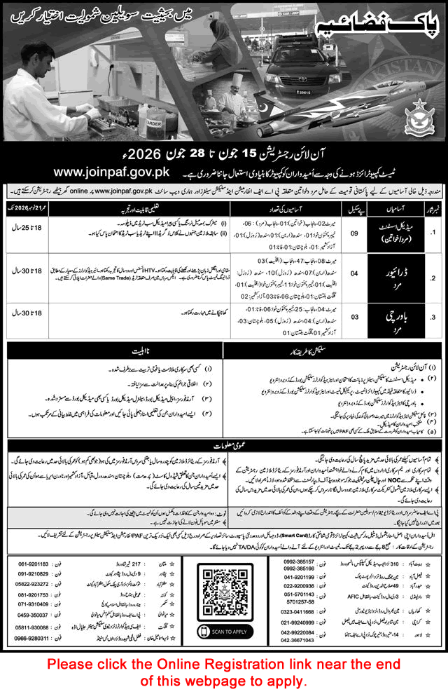 PAF Civilian Jobs June 2026 advertisement for Medical Assistant.