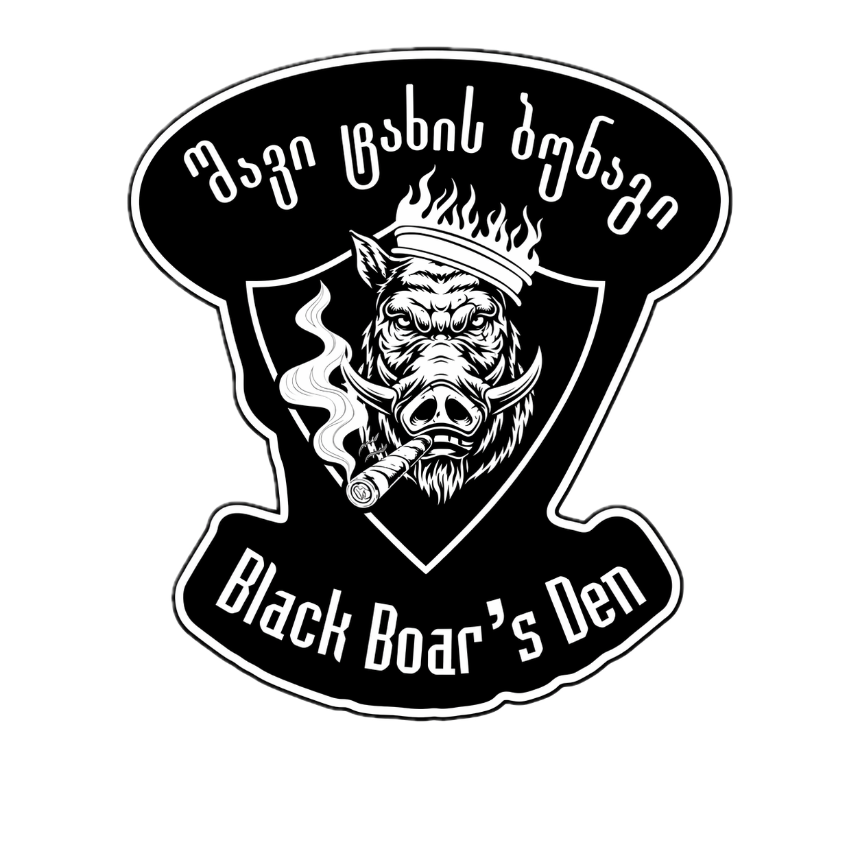 Black Boar's Den