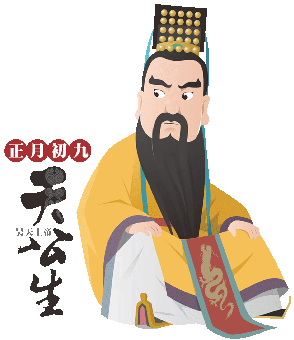 天公生