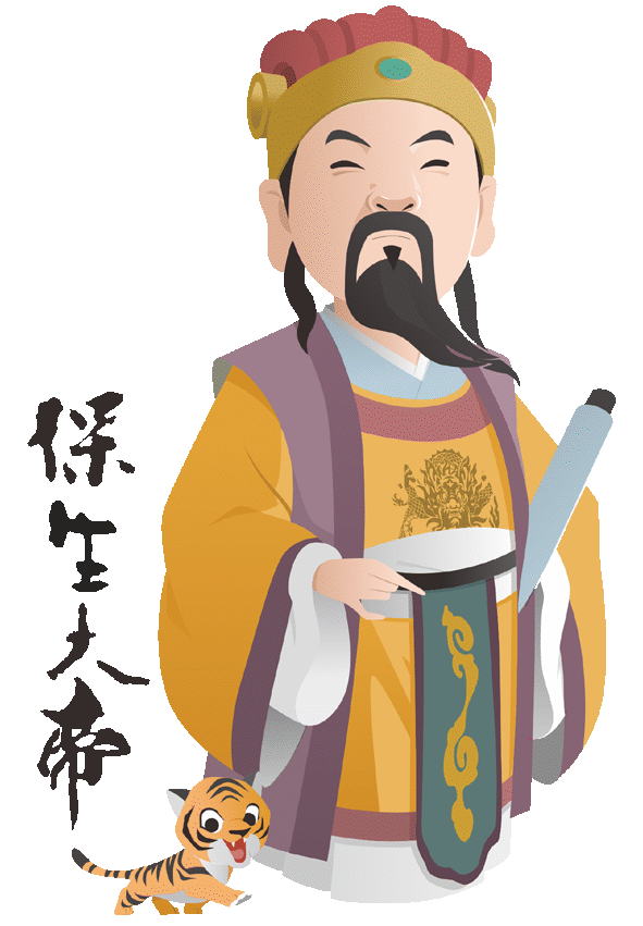 保生大帝