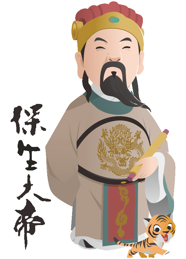 保生大帝