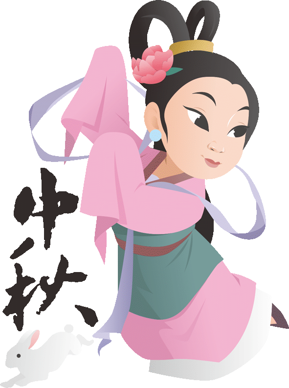 中秋拜拜