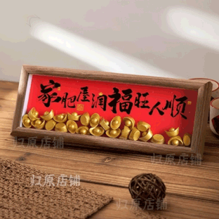 招財擺件，入宅禮物