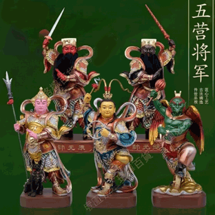 五營將軍
