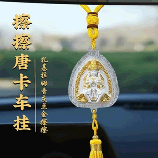 掛車內唐卡吊飾 