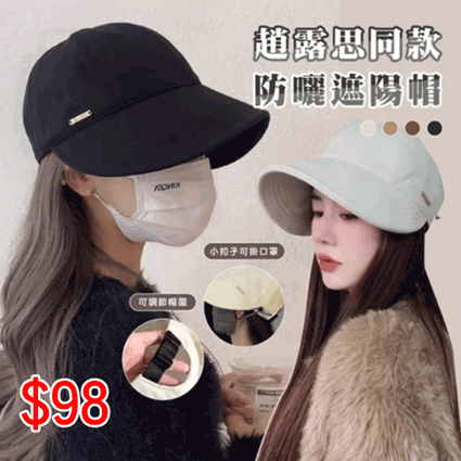 防曬帽/遮陽帽抗uv