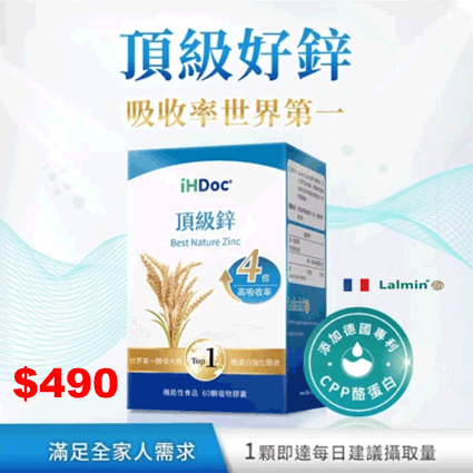 頂級鋅/酵母鋅,高效鋅