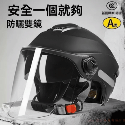 安全帽透氣輕安全頭盔