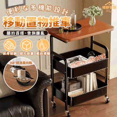 置物推車/邊桌推車/收納推_