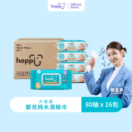 嬰兒純水濕紙巾