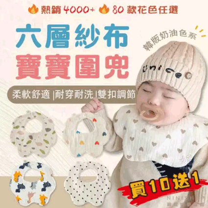 寶寶圍兜/嬰兒圍兜