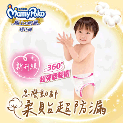 褲型尿布