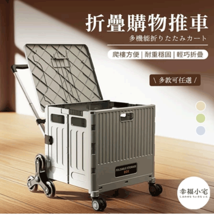 折疊推車/摺疊小拉車