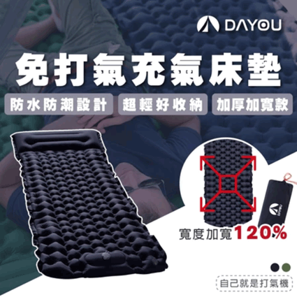 充氣床墊