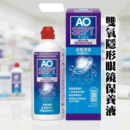 隱形眼鏡保養＿