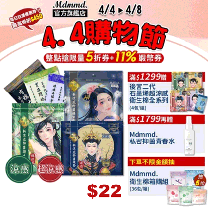 新涼感抑菌衛生棉