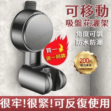 吸盤蓮蓬頭支架 免打孔安裝固定座