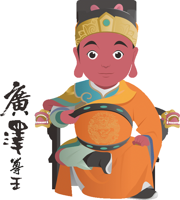 廣澤尊王