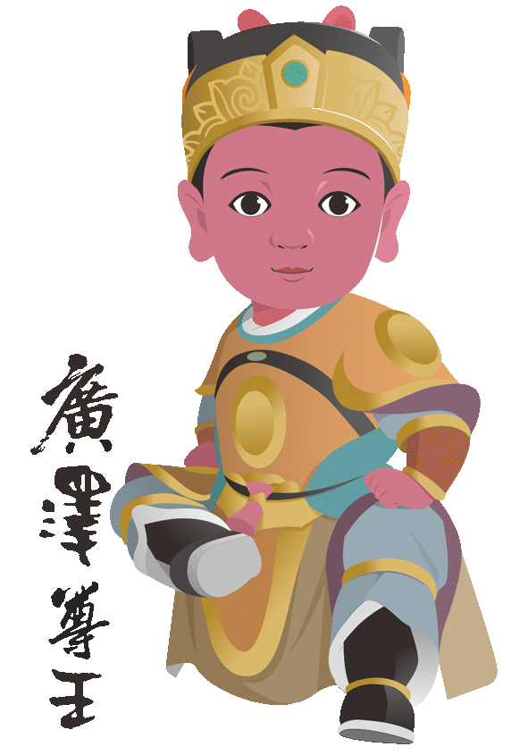 廣澤尊王