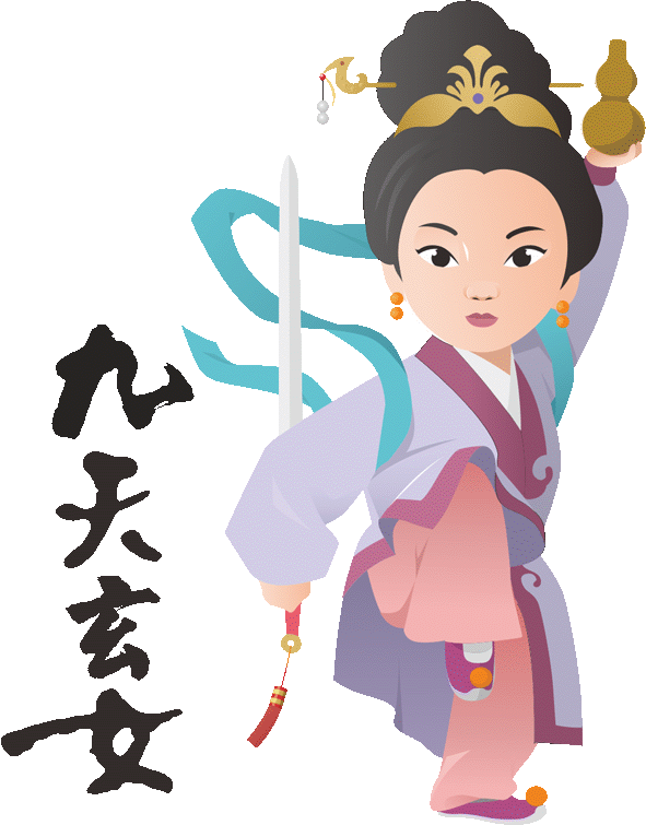 九天玄女