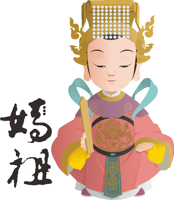 媽祖