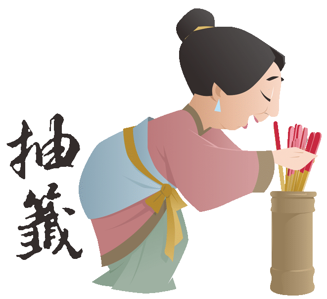 廟宇抽籤